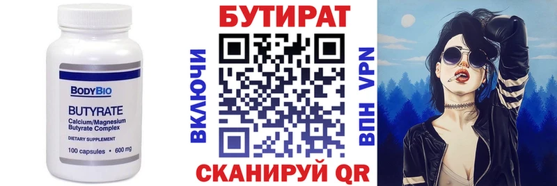 Бутират бутандиол  как найти наркотики  Хасавюрт 