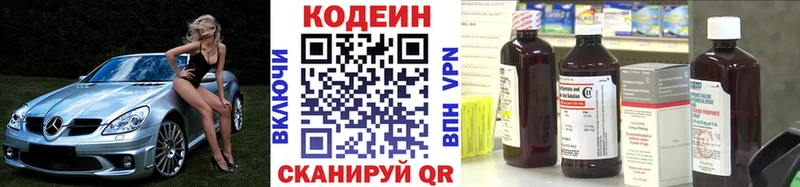 Кодеин Purple Drank  мега сайт  Хасавюрт 