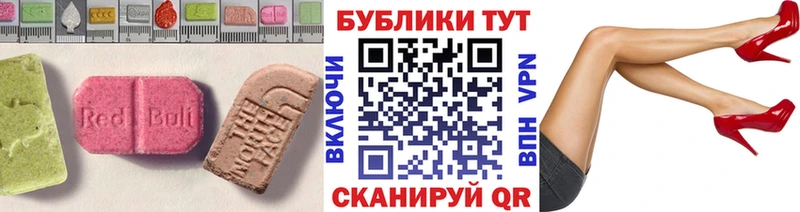 Ecstasy круглые  что такое наркотик  Хасавюрт 